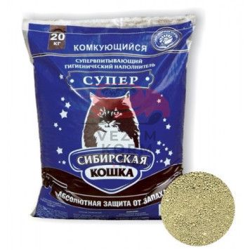 СИБИРСКАЯ КОШКА Комкующийся наполнитель «Супер»-0